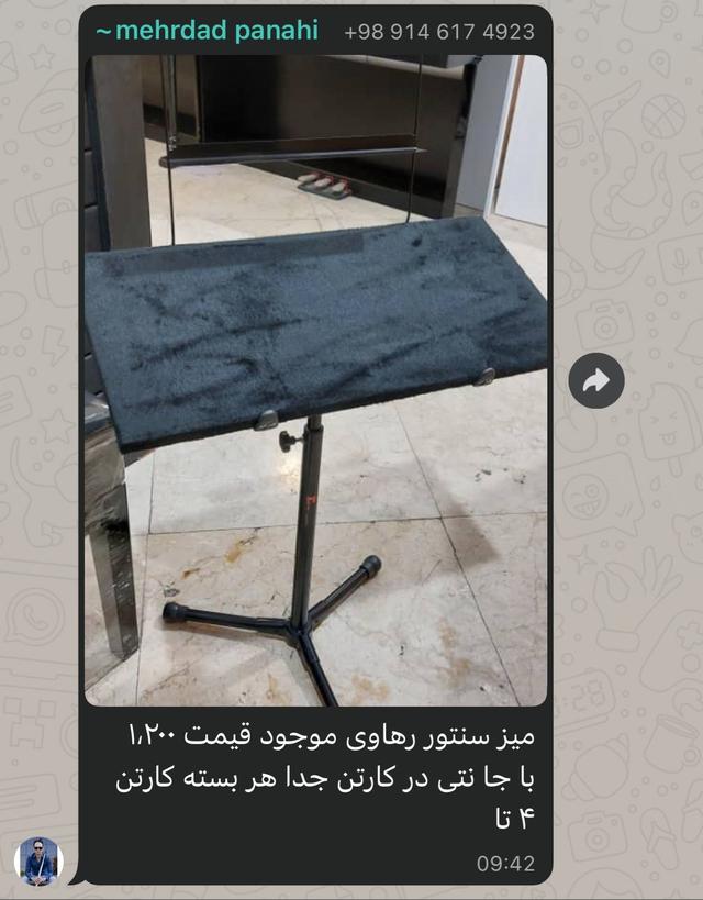 میزسنتور